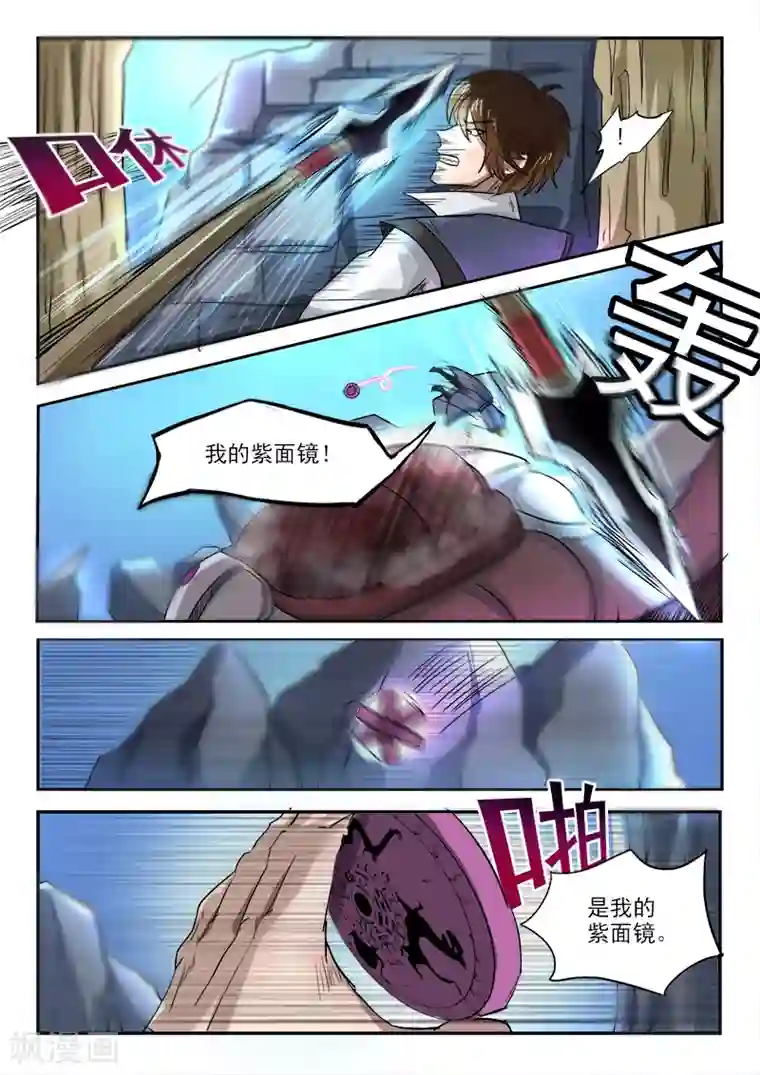 神武之灵第93话 是他