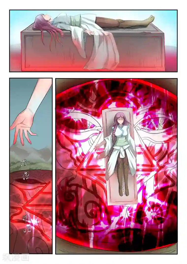 神武之灵第101话 劈开