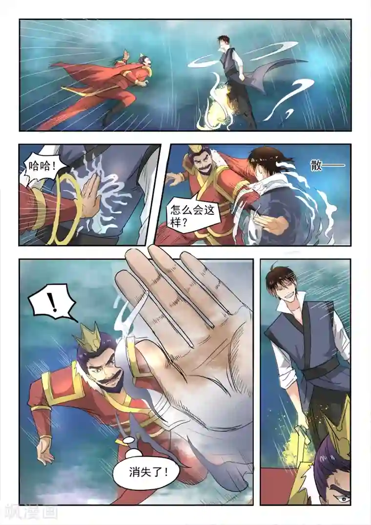 神武之灵第103话 苏莯我儿