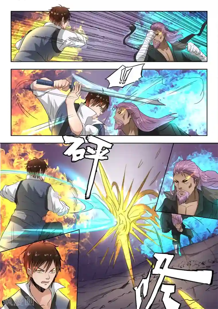 神武之灵第104话 苏沫死了？