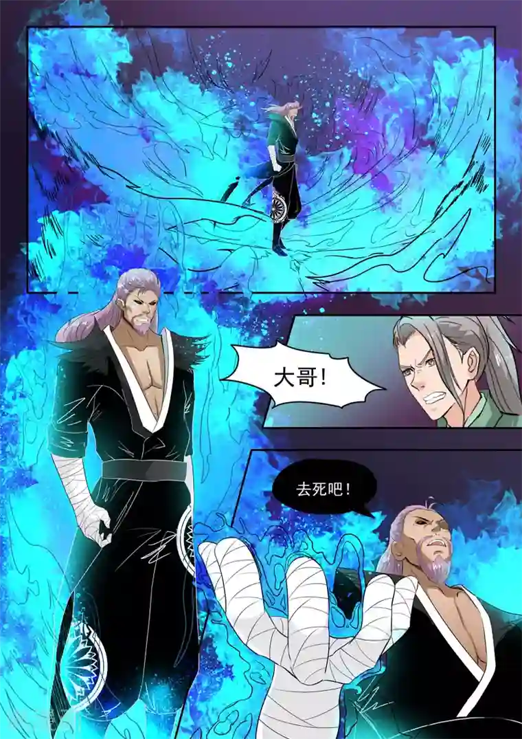 神武之灵第105话 什么情况