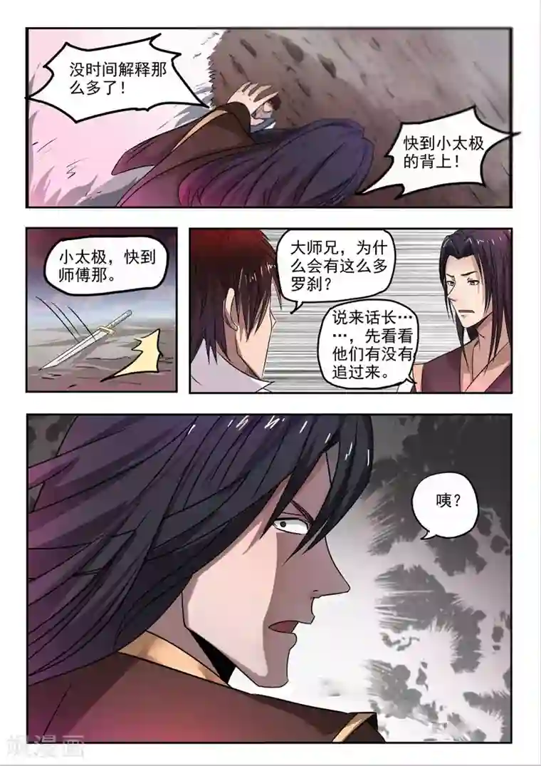 神武之灵第106话 要陪葬