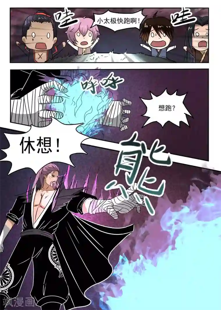 神武之灵第106话 要陪葬