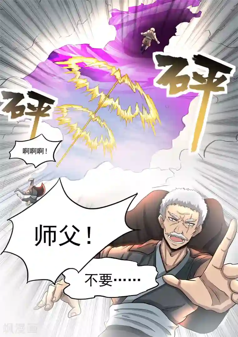 神武之灵第107话 无鬼封印术