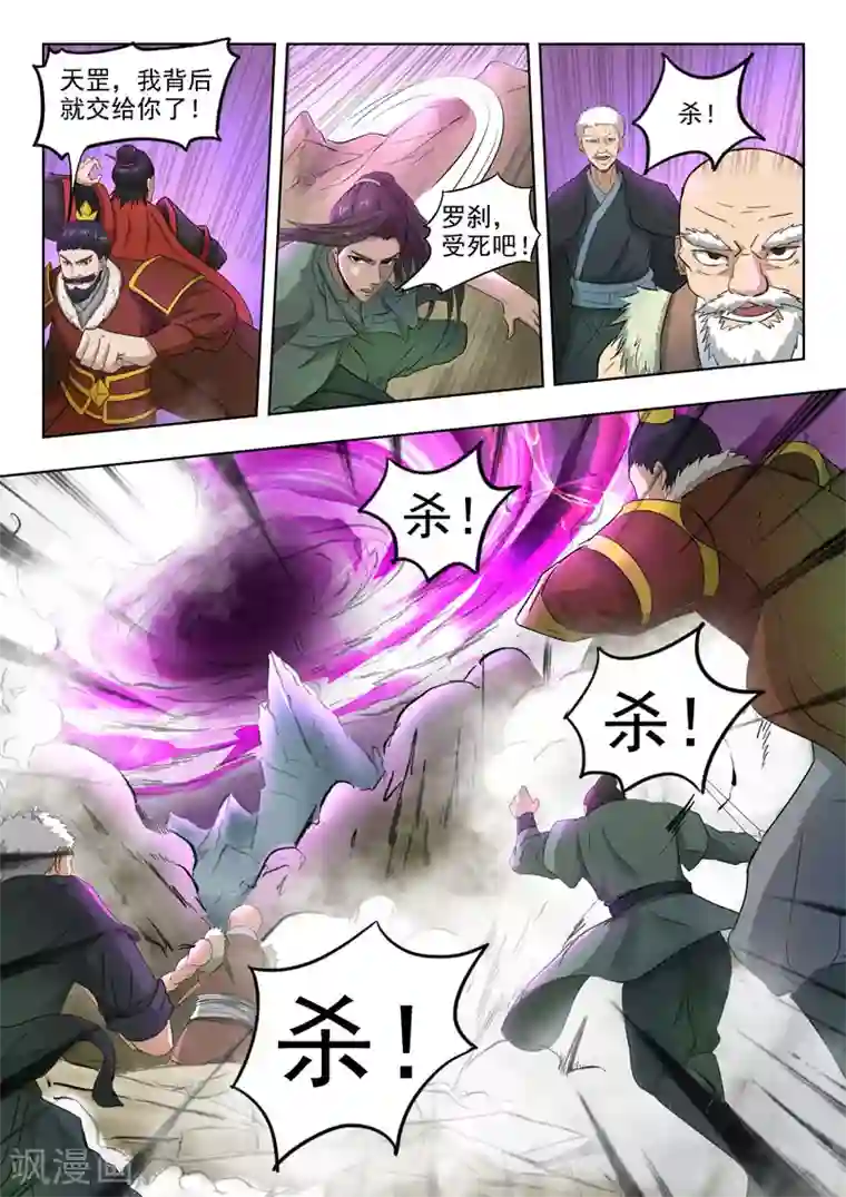 神武之灵第107话 无鬼封印术