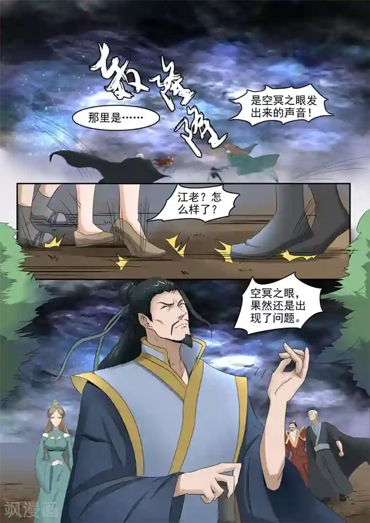 神武之灵第110话 偷东西