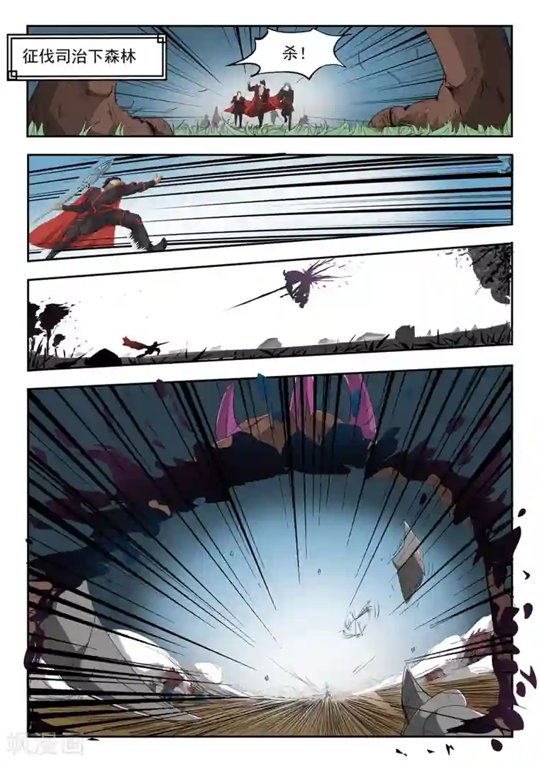 神武之灵第112话 被围