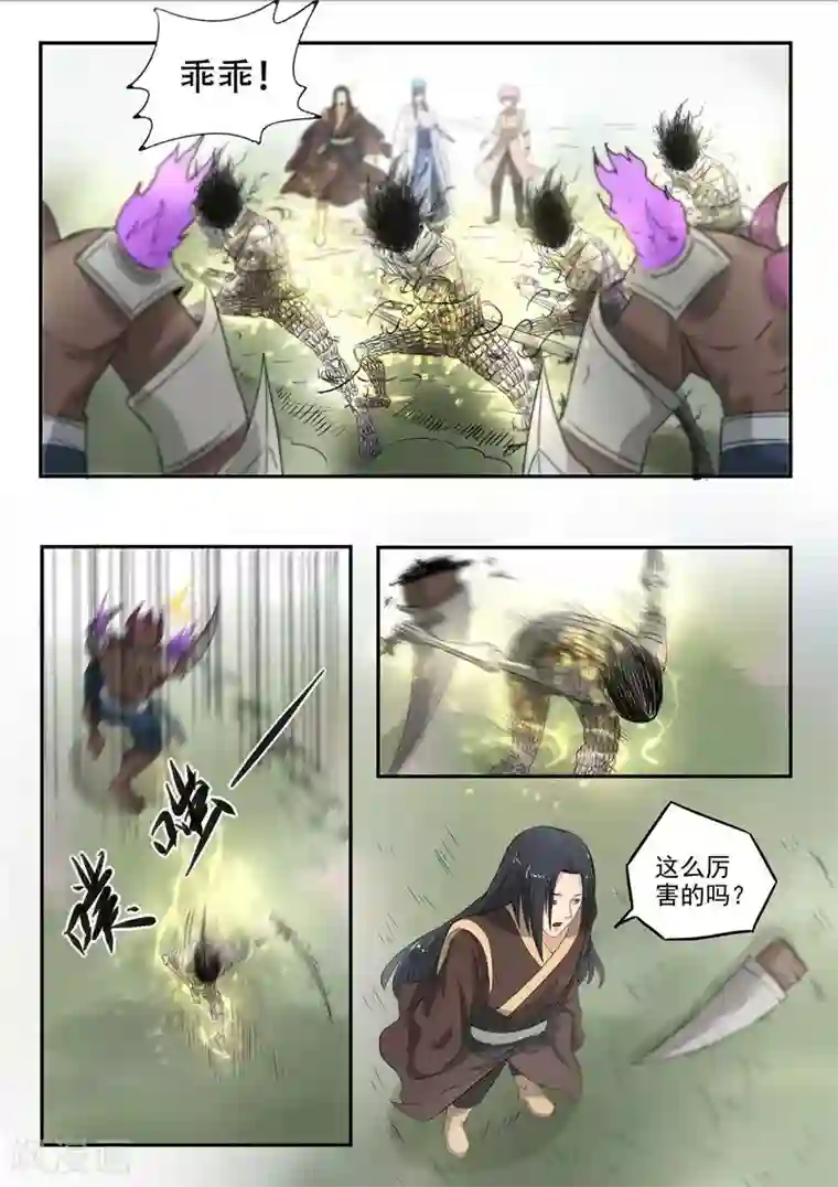 神武之灵第113话 打碎秦俑