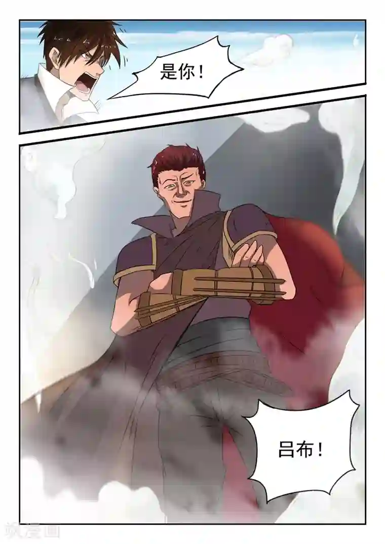 神武之灵第114话 飞将城