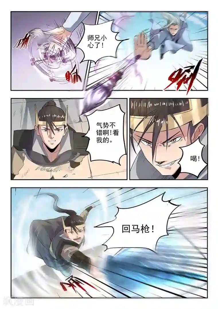 神武之灵第115话 人分善恶