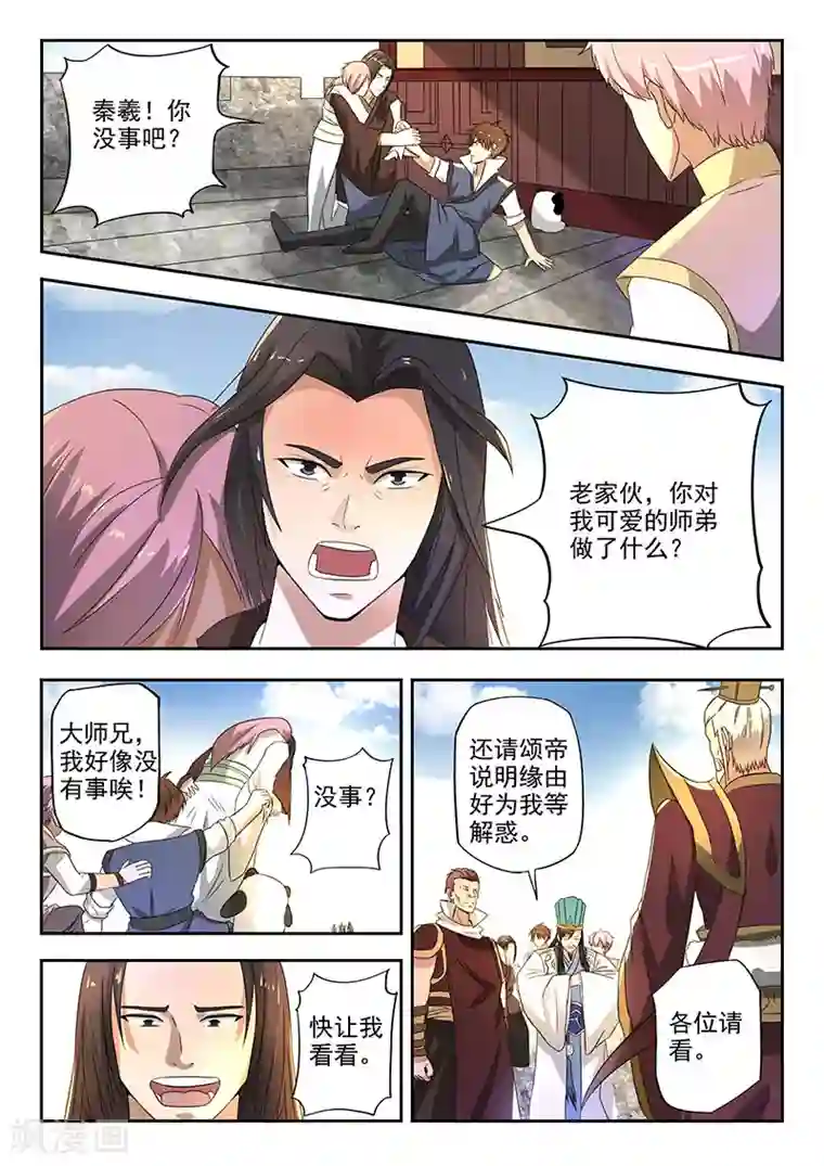 神武之灵第115话 人分善恶