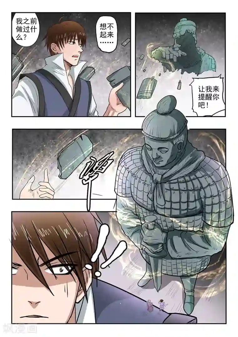 神武之灵第117话 给签个名呗