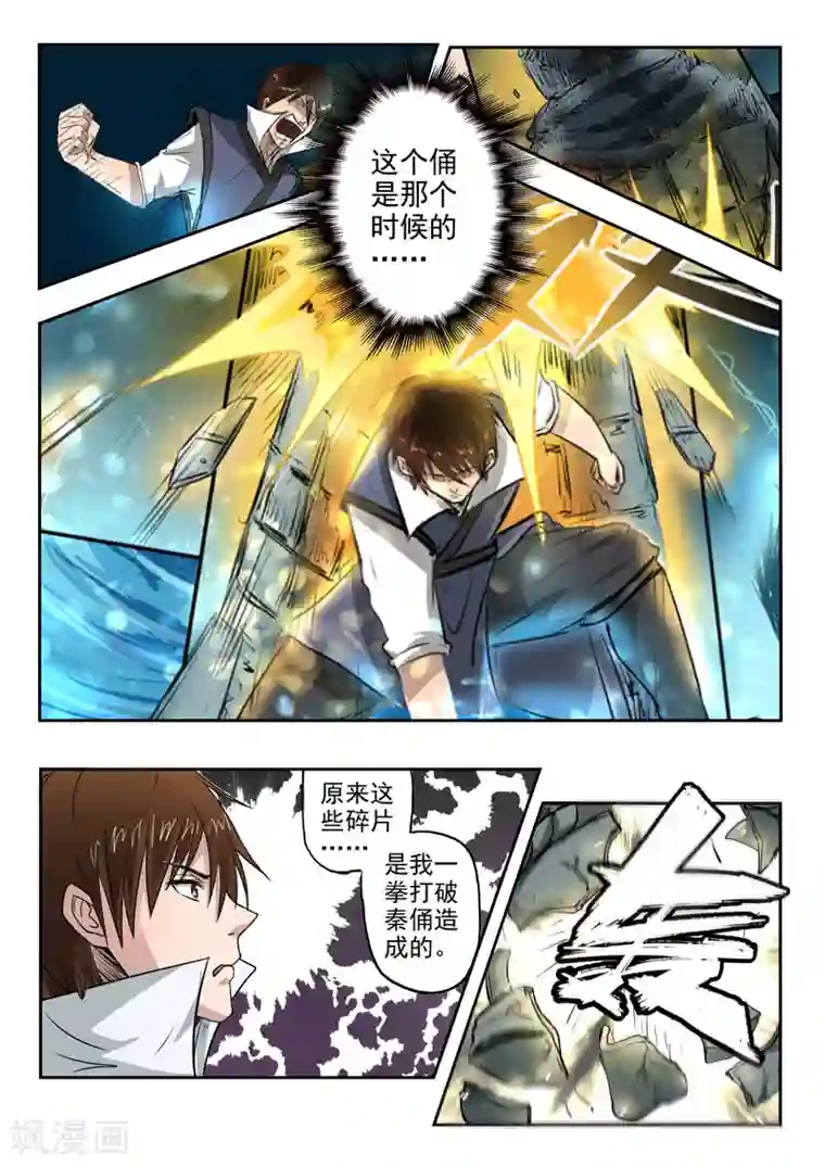 神武之灵第117话 给签个名呗