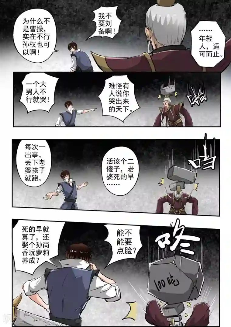 神武之灵第117话 给签个名呗