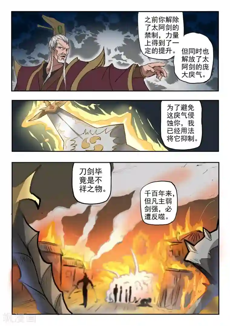 神武之灵第117话 给签个名呗