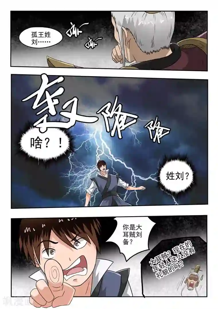 神武之灵第117话 给签个名呗