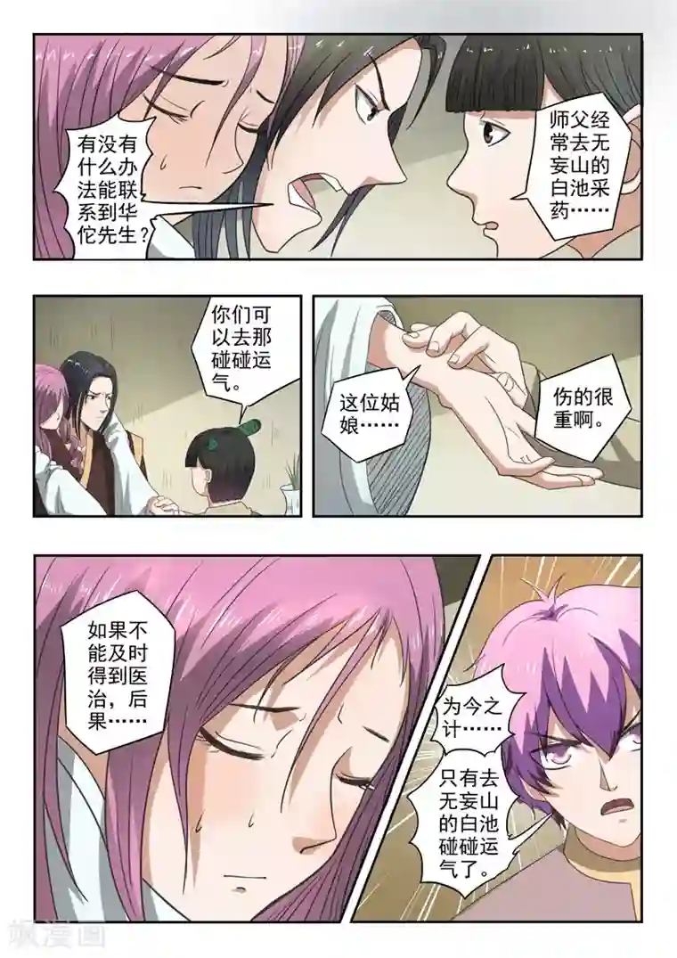 深夜噪音免费土豪漫画/免费韩漫无阅读币