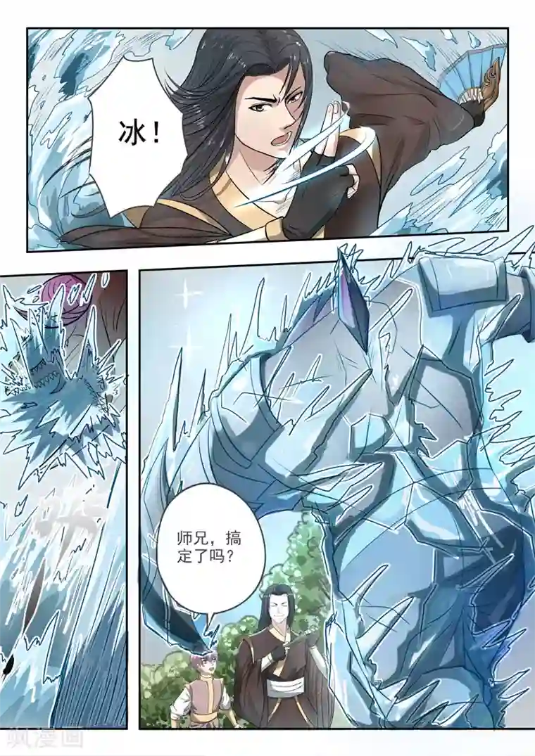 神武之灵第120话 还我朱果