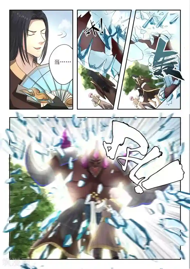 神武之灵第120话 还我朱果