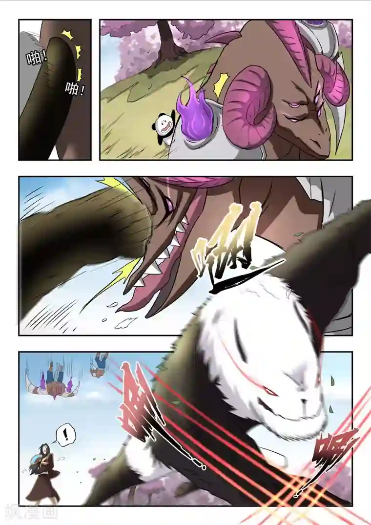 神武之灵第120话 还我朱果