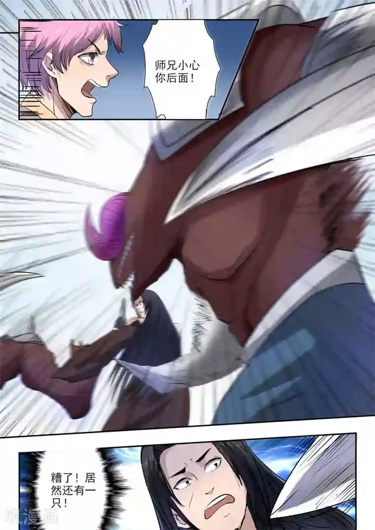 神武之灵第120话 还我朱果