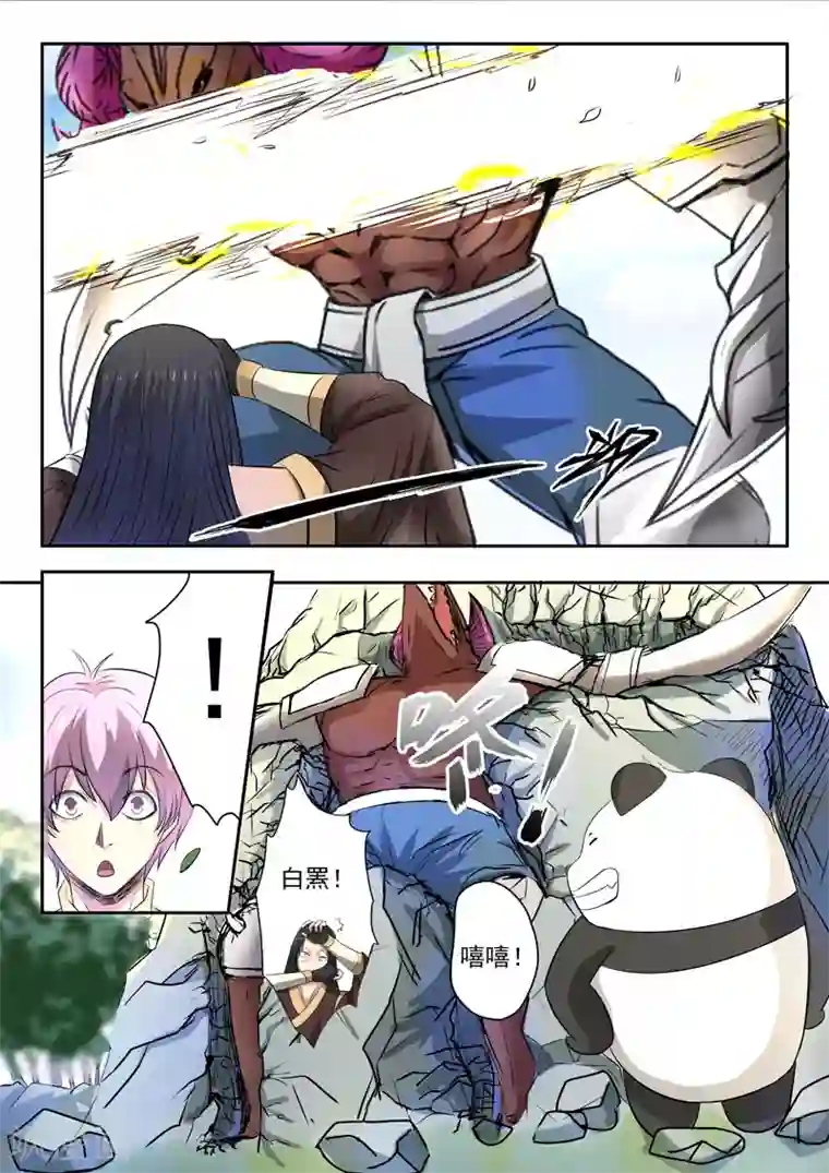 神武之灵第120话 还我朱果