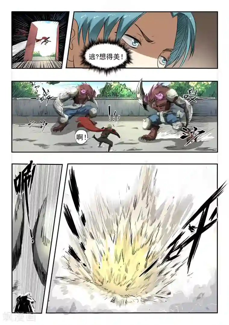 神武之灵第121话 吴毅叛变