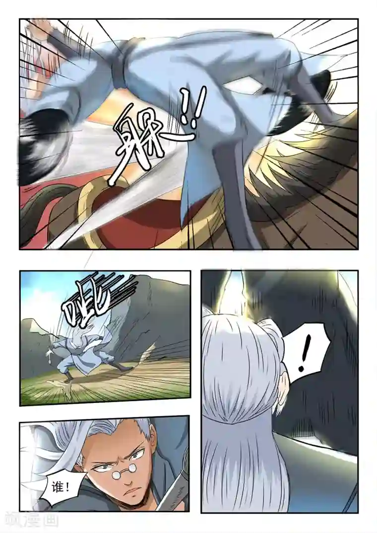 神武之灵第122话 师兄不能白死