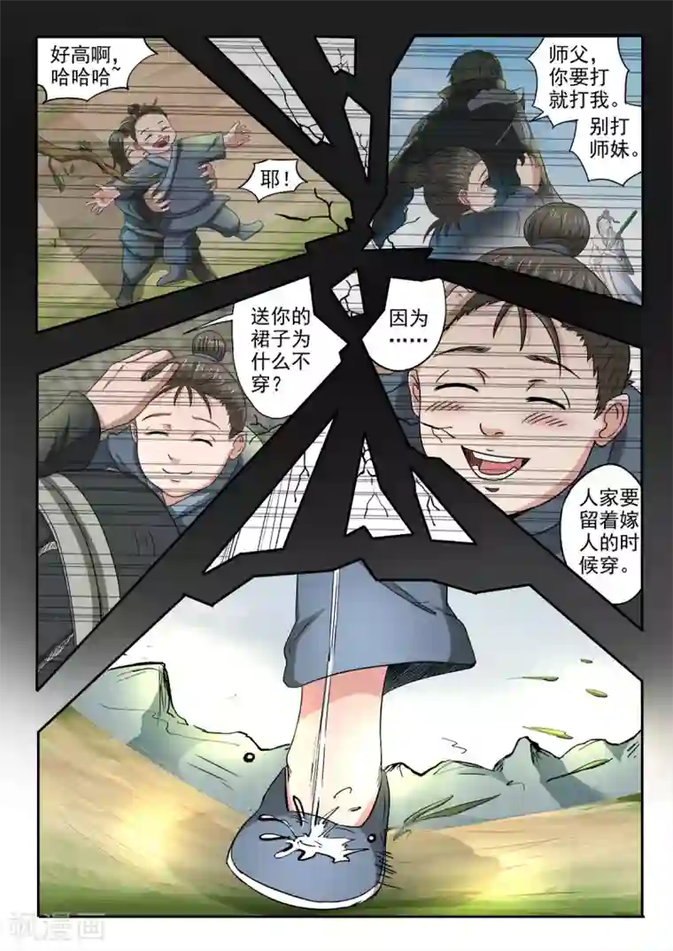 神武之灵第122话 师兄不能白死