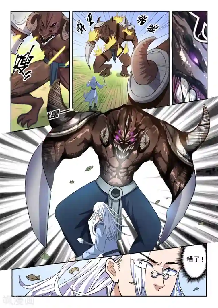 神武之灵第123话 战吴毅