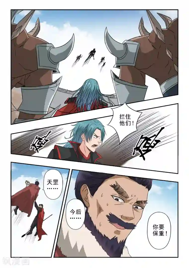 神武之灵第123话 战吴毅