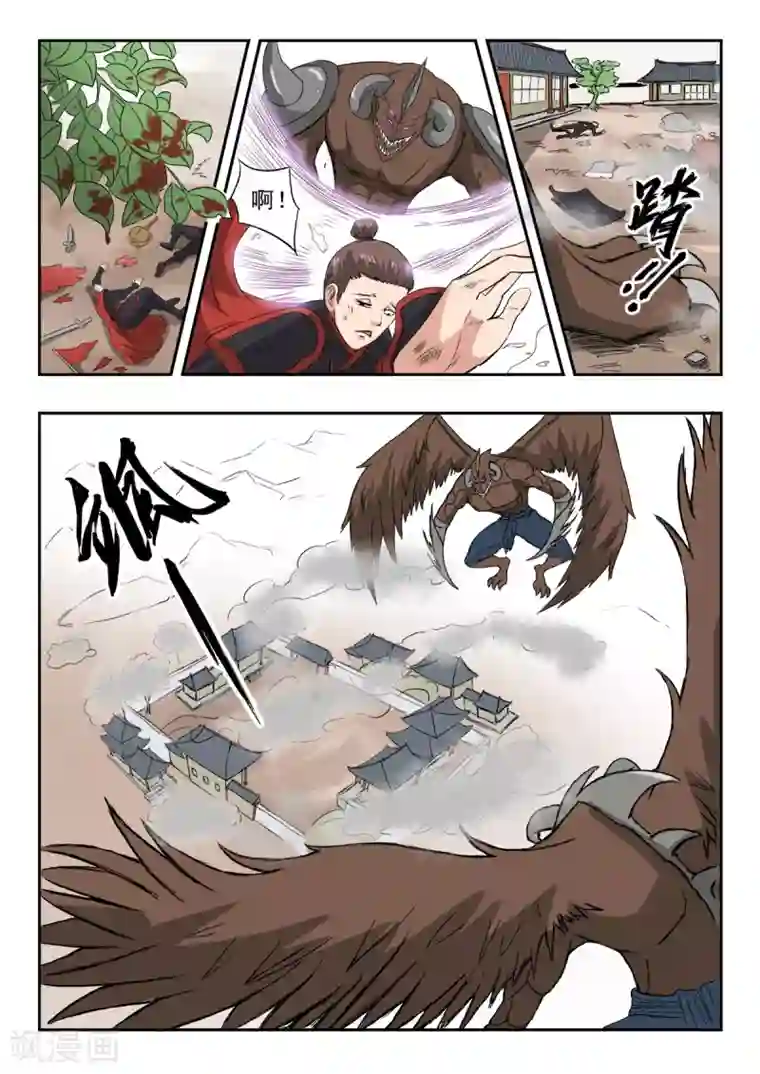 神武之灵第123话 战吴毅