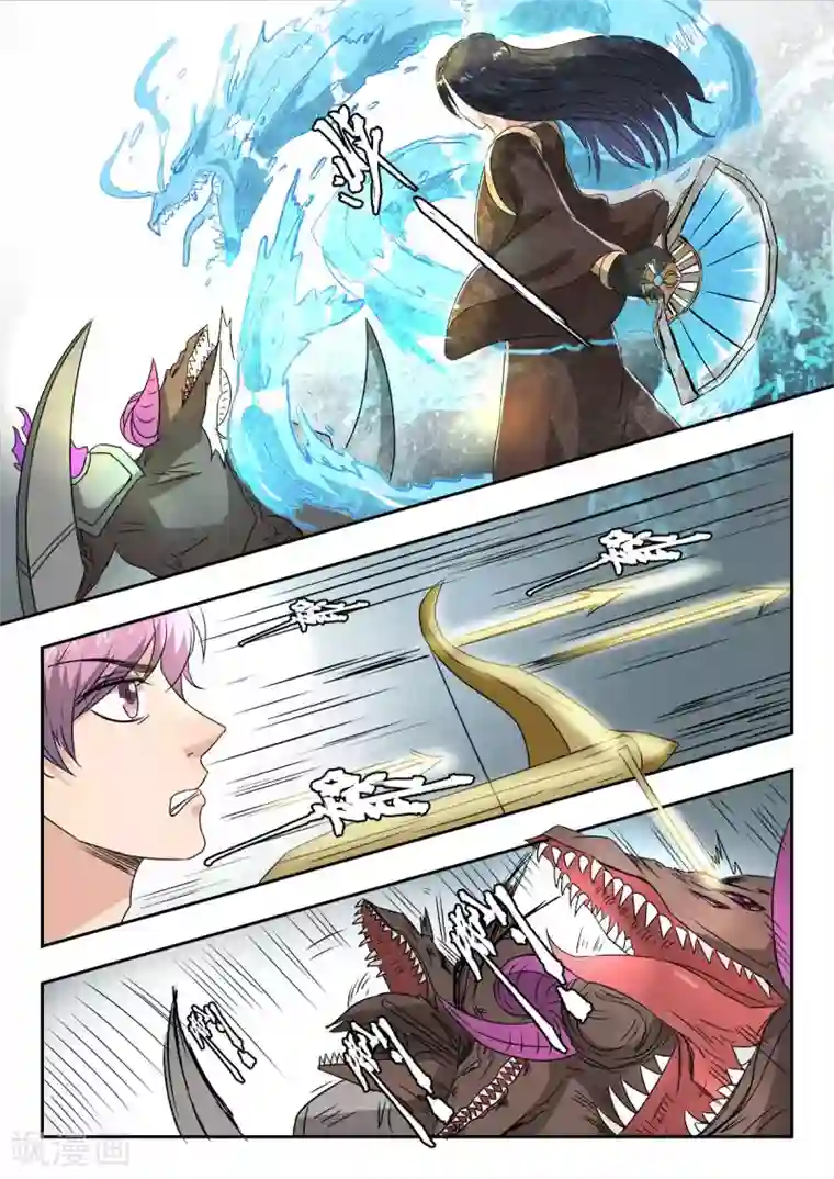 神武之灵第124话 宗锐