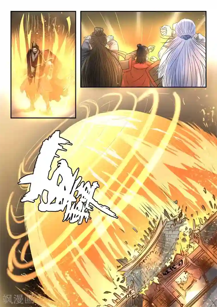 神武之灵第124话 宗锐