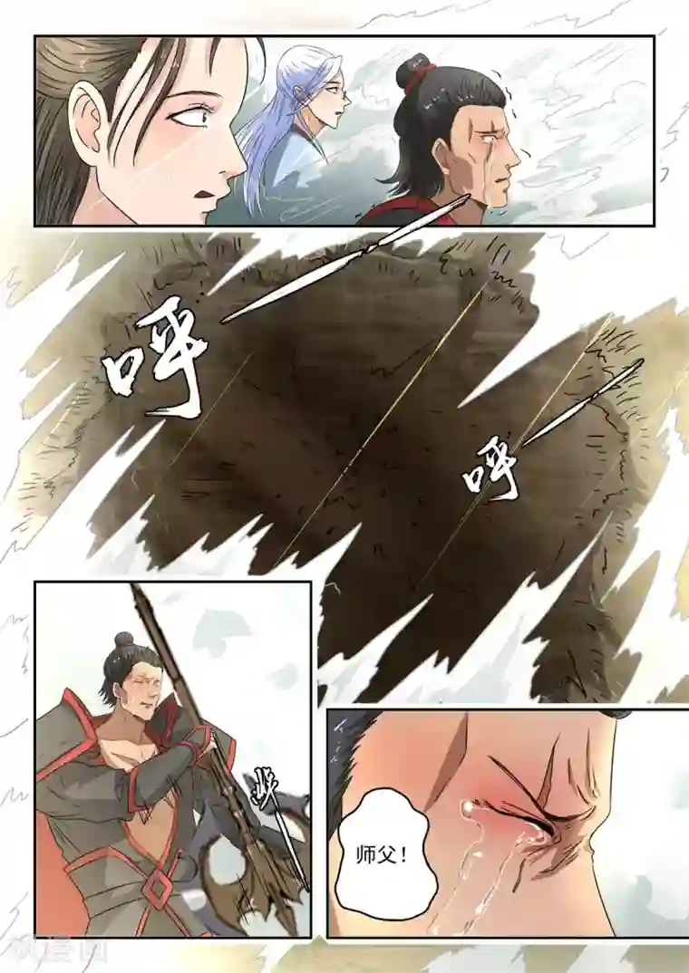 神武之灵第124话 宗锐
