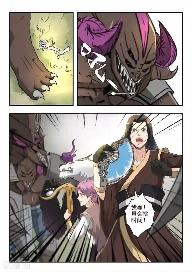 神武之灵第124话 宗锐