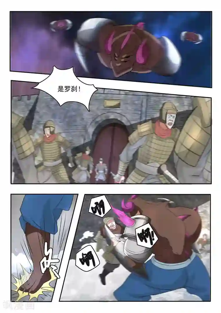 神武之灵第125话 飞将吕布