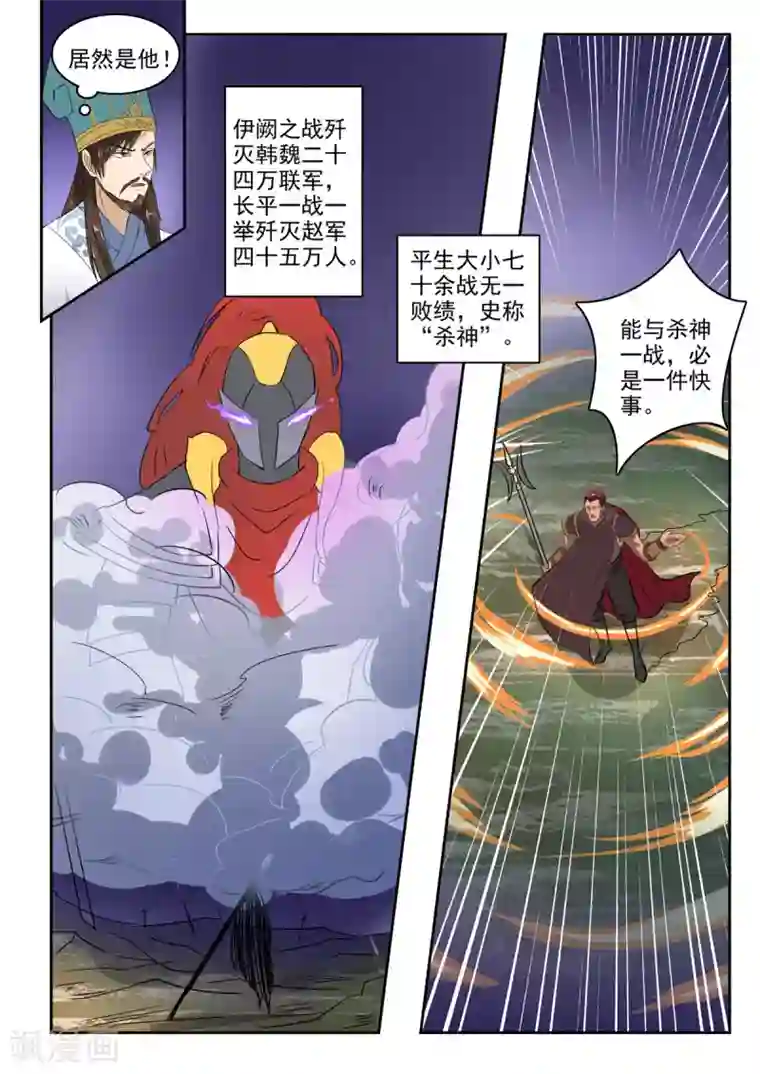 神武之灵第125话 飞将吕布