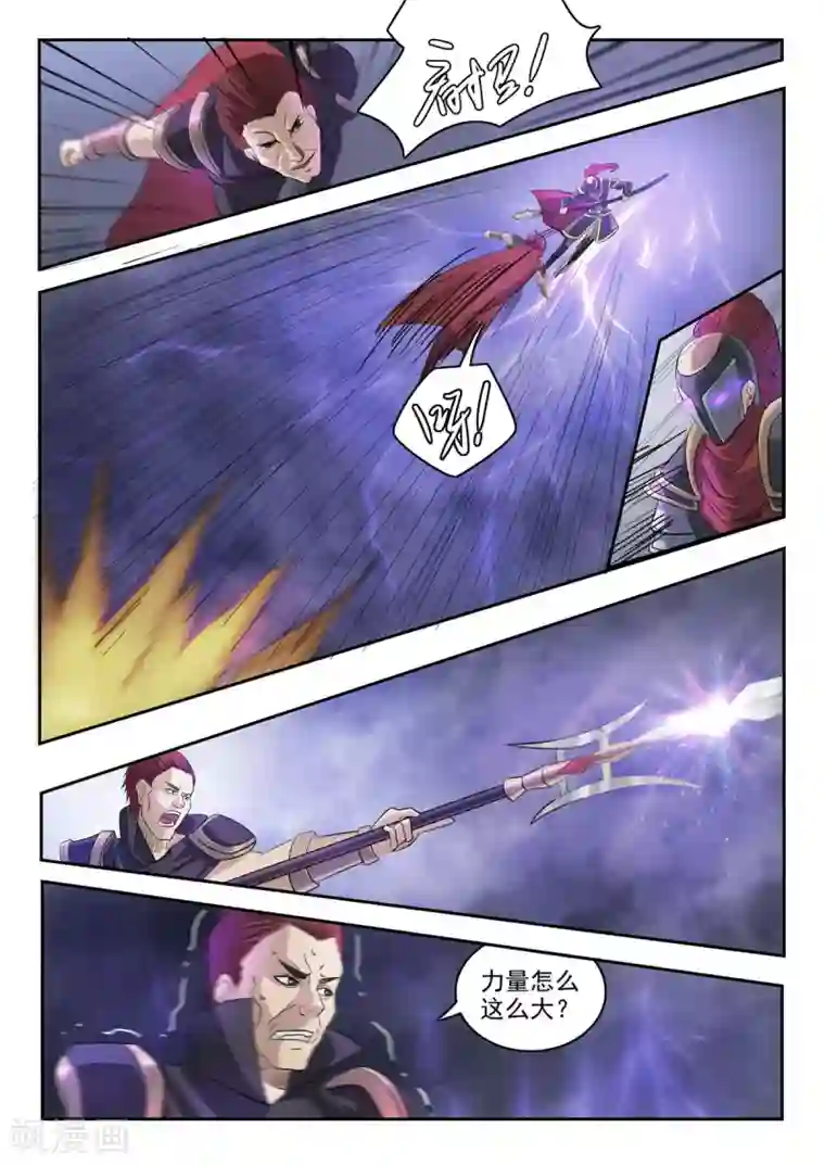 神武之灵第125话 飞将吕布