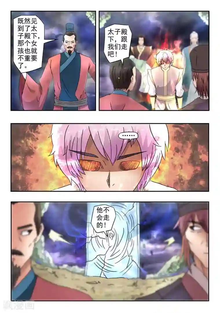 神武之灵第126话 又来3个