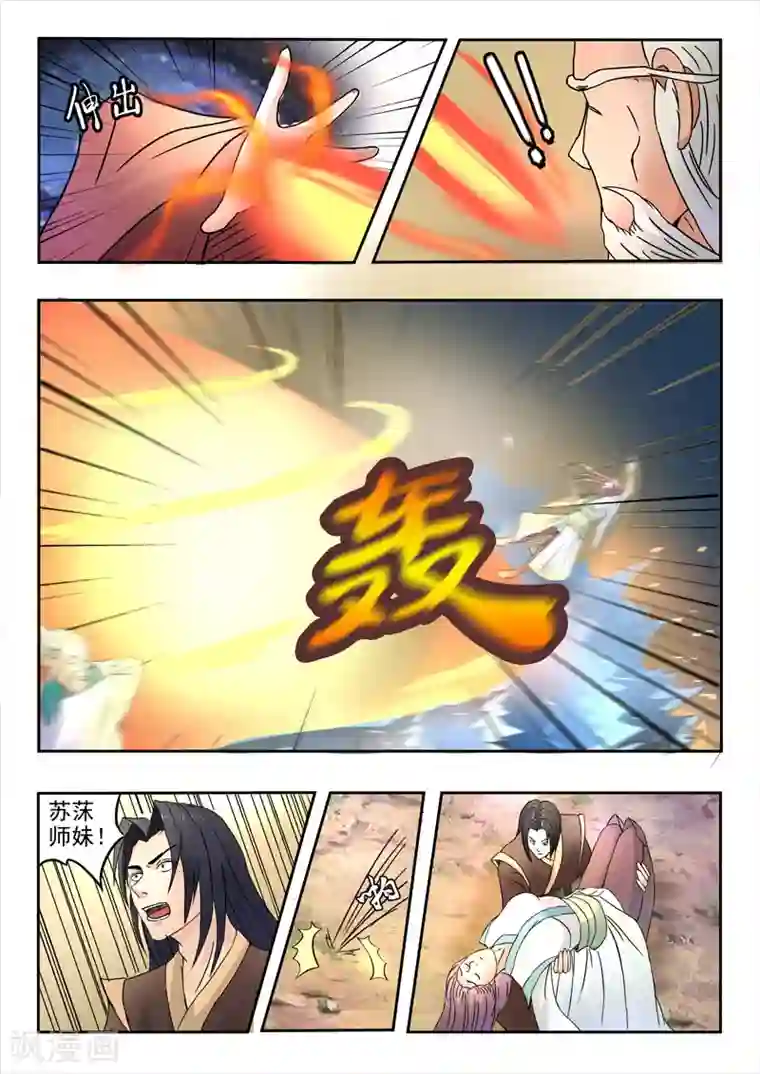 神武之灵第126话 又来3个