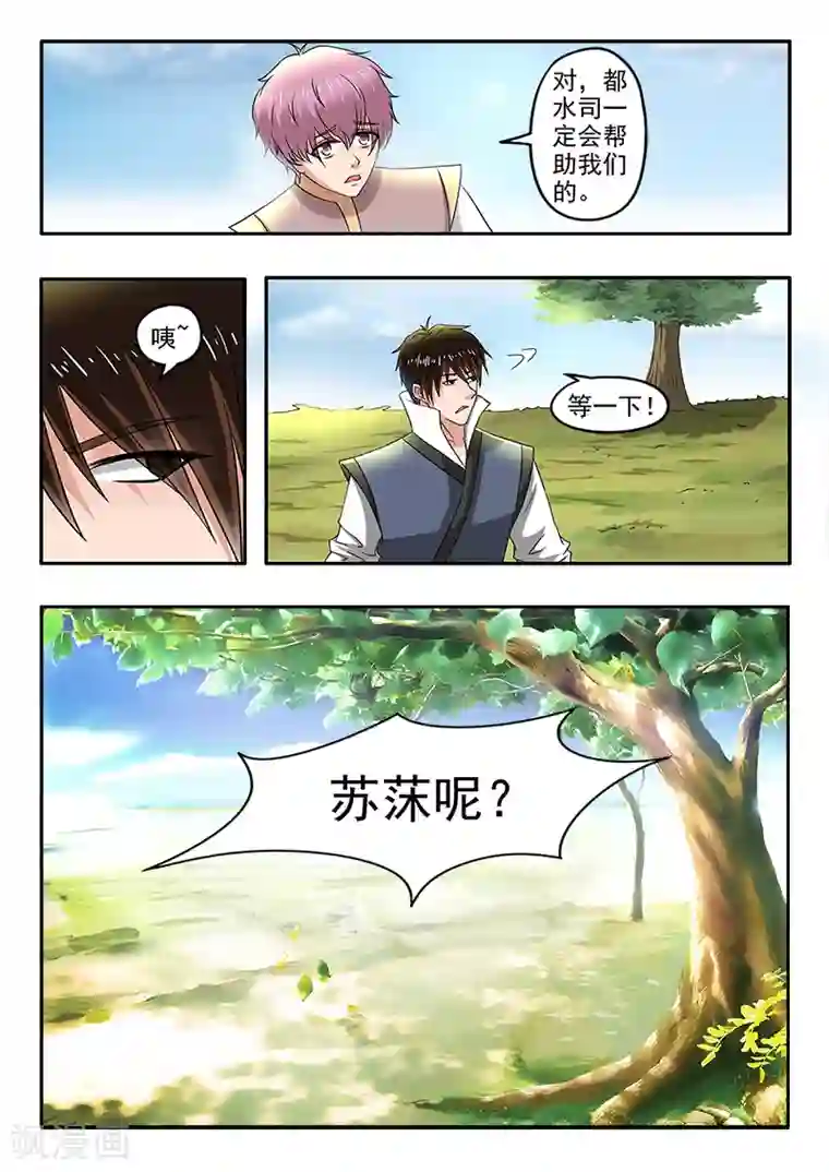 神武之灵第127话 兄弟