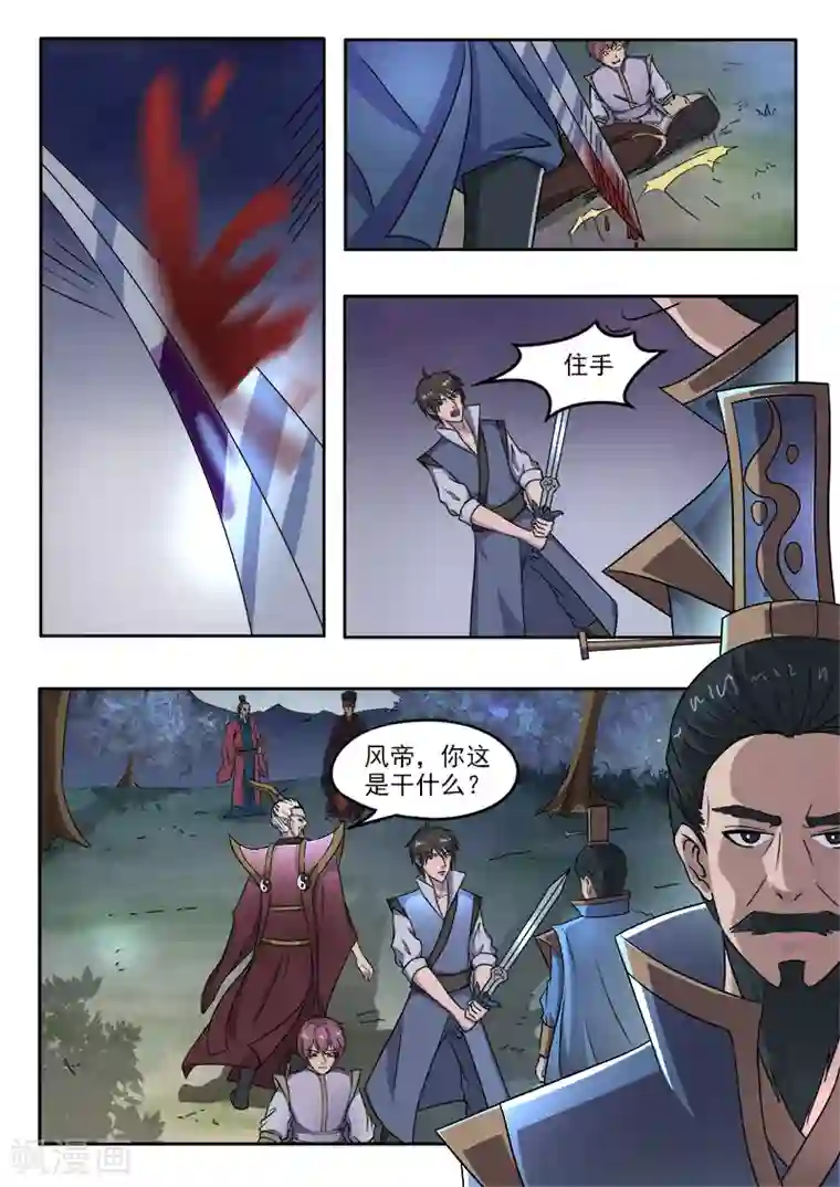 神武之灵第127话 兄弟