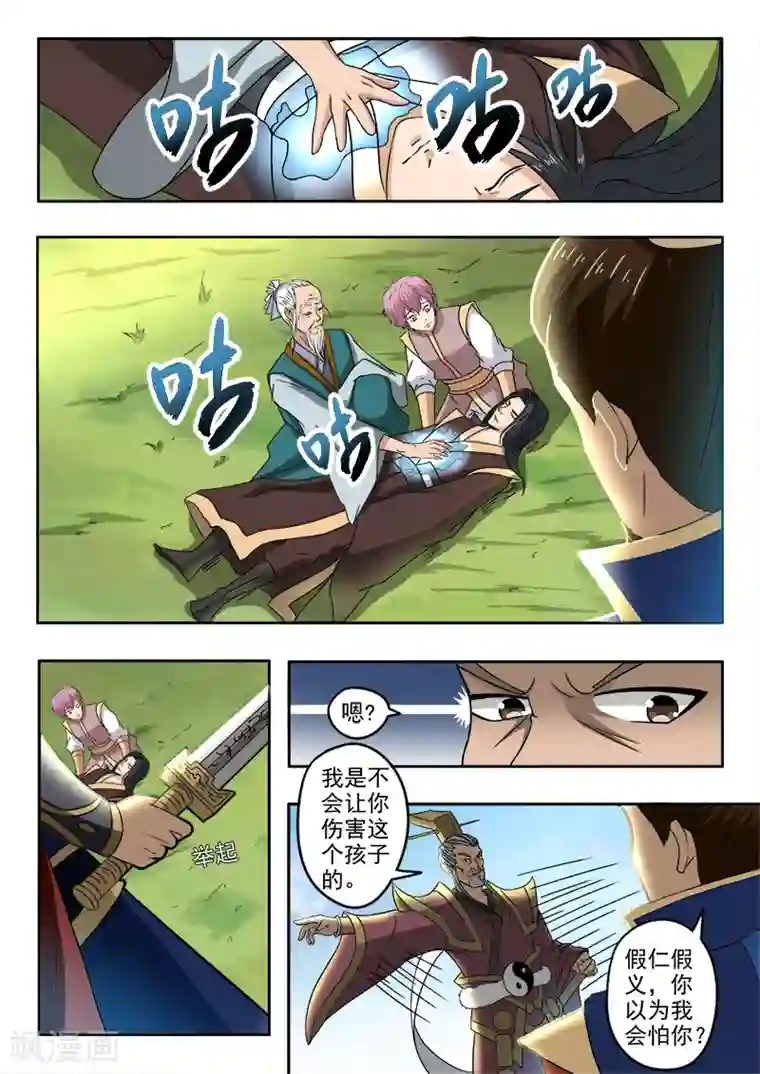 神武之灵第127话 兄弟