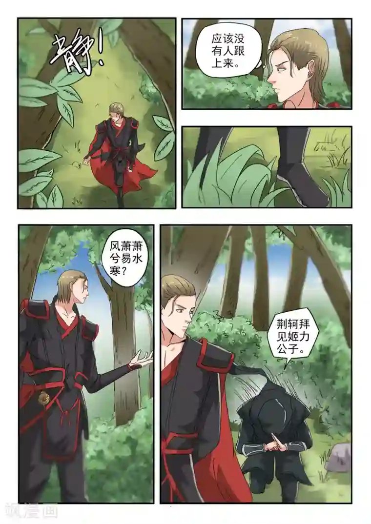 神武之灵第131话 征伐司没了