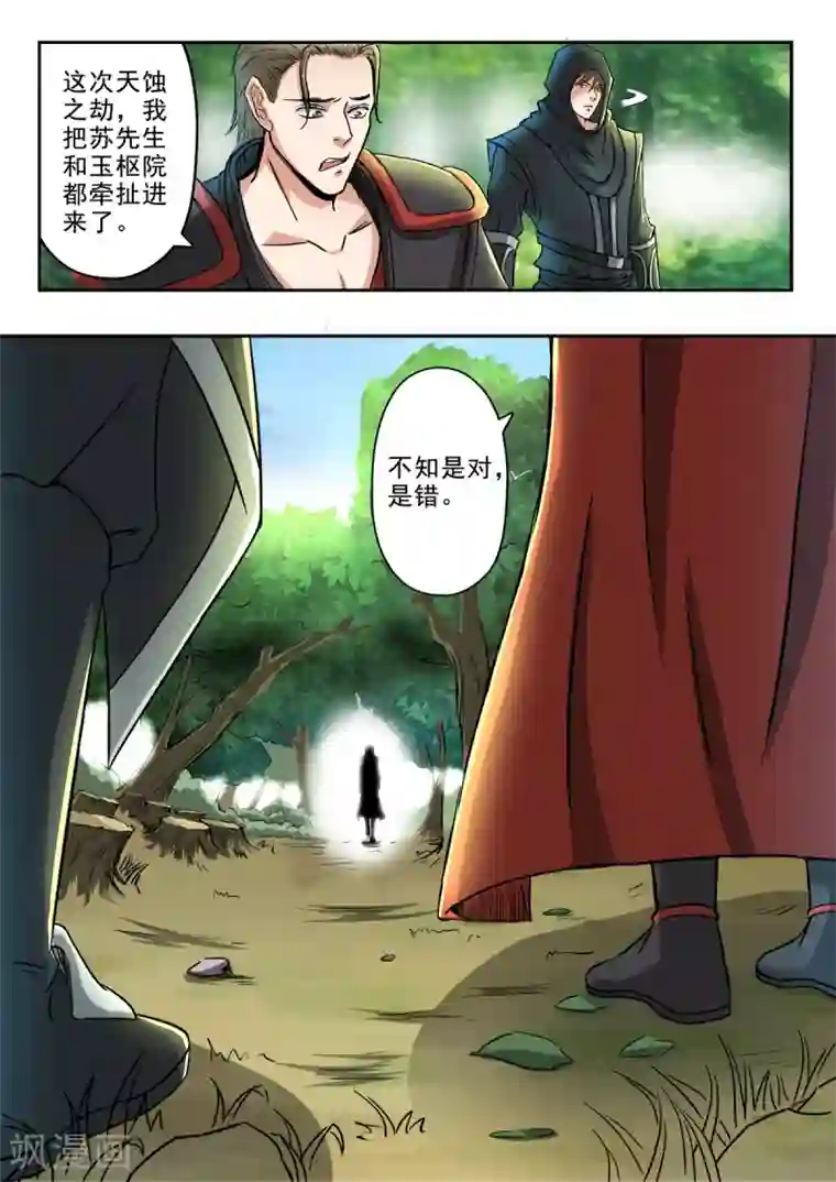 神武之灵第132话 姬力师兄的背景