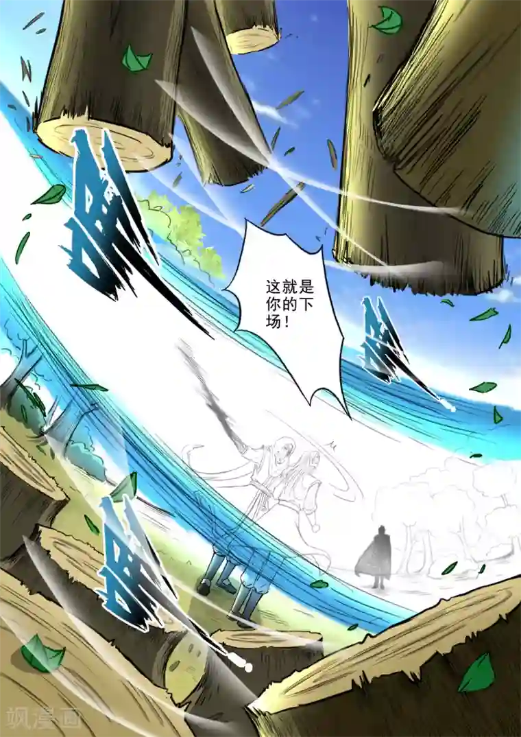 神武之灵第132话 姬力师兄的背景