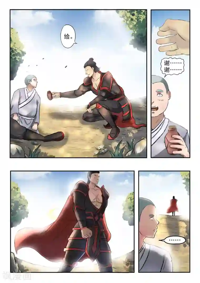 神武之灵第133话 战罗刹