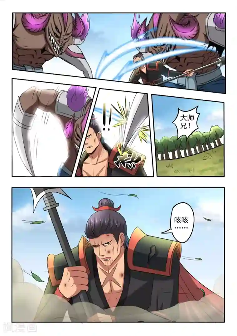 神武之灵第133话 战罗刹