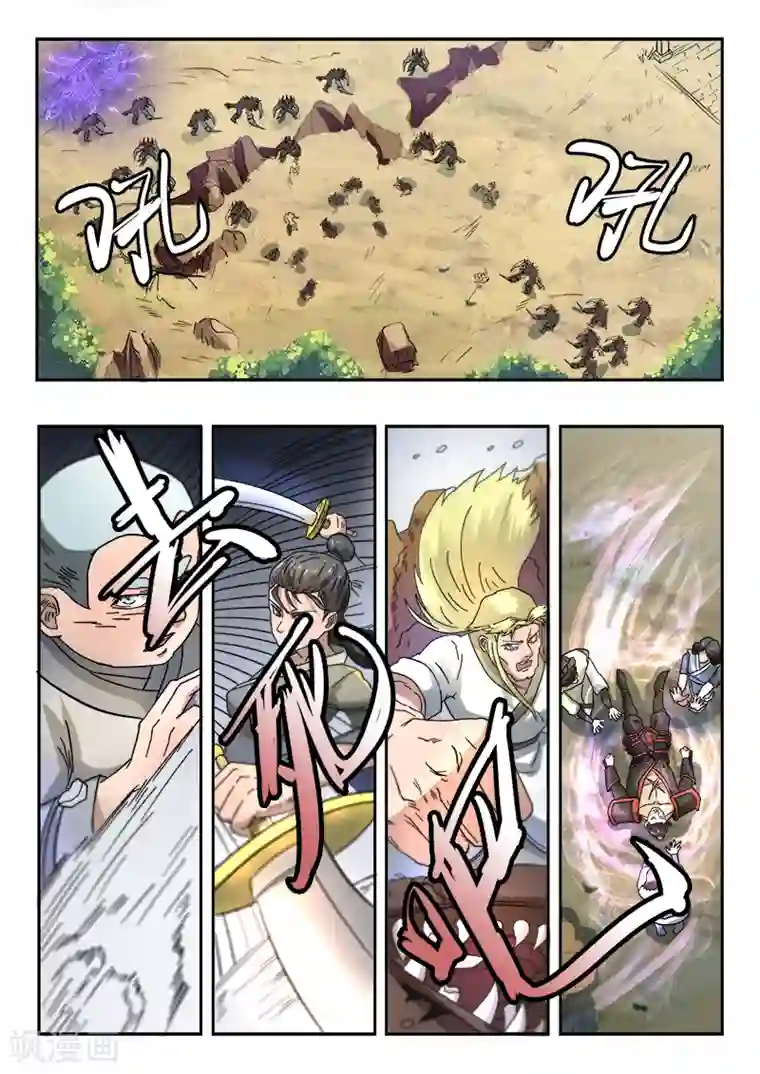 神武之灵第134话 大干一场吧！